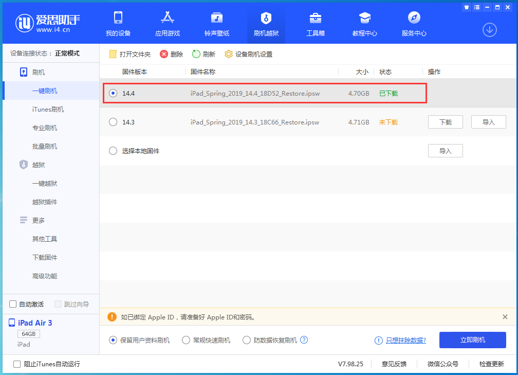 松山湖管委会苹果手机维修分享iPhone 12 提示“无法检查更新”导致不能正常升级怎么办 