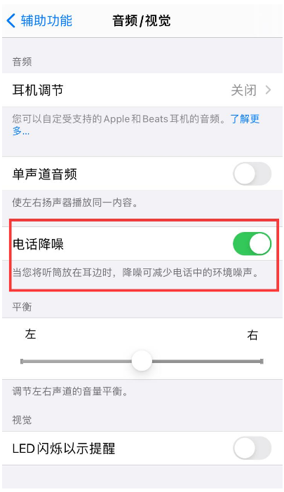 松山湖管委会苹果手机维修分享iPhone12 扬声器有杂音怎么办 