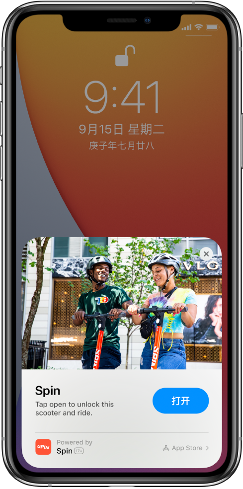 松山湖管委会苹果手机维修分享升级 iOS 14 之后，如何在 iPhone 上使用“轻 App” 