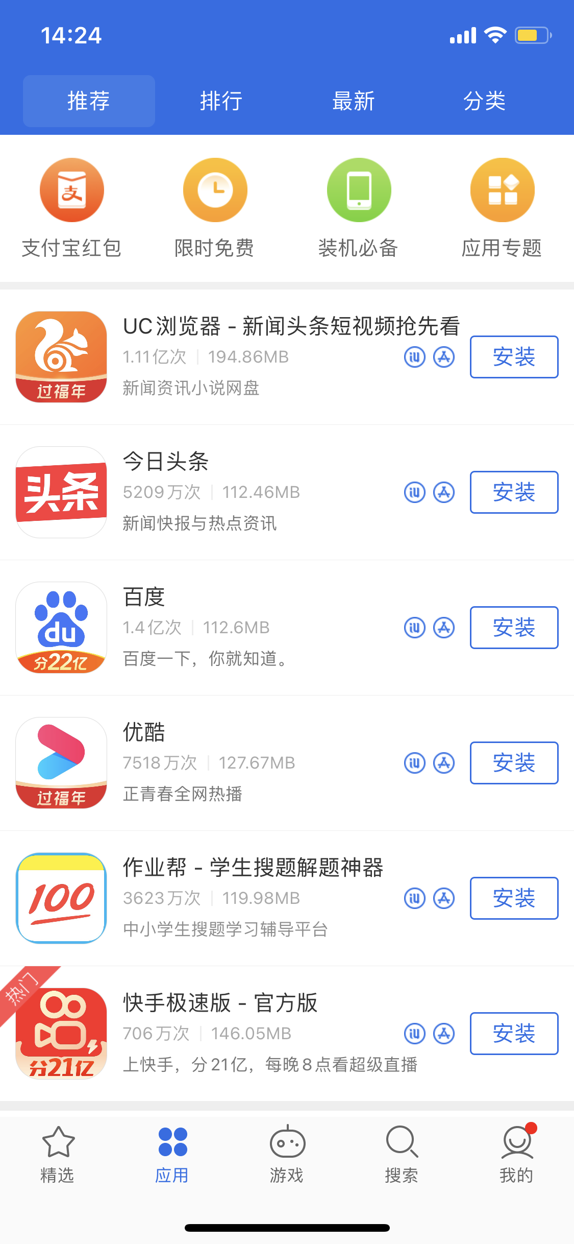 松山湖管委会苹果手机维修分享iPhone 12 免输入密码下载应用的三种方法 