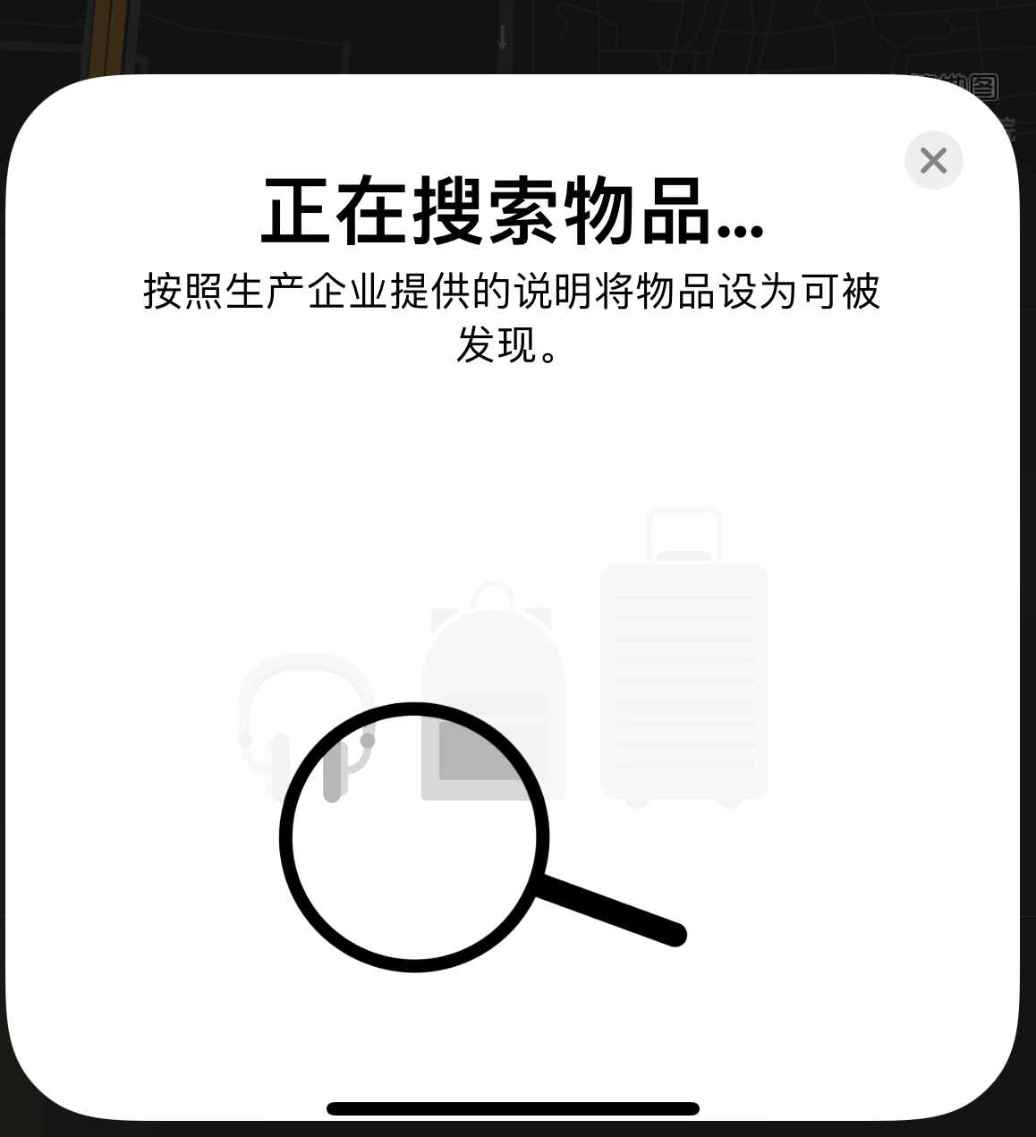 松山湖管委会苹果手机维修分享iOS 14.3 隐藏项目 