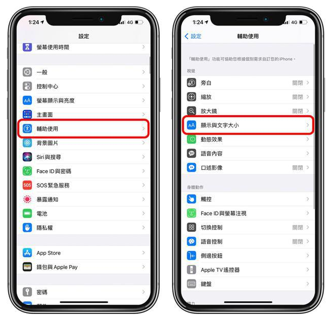 松山湖管委会苹果手机维修分享 iPhone屏幕变黄解决办法 