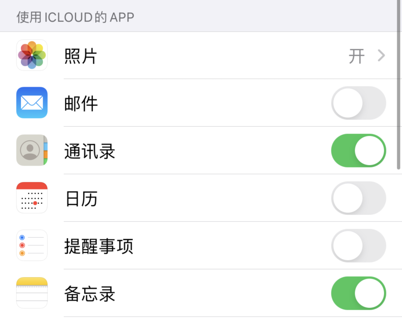 松山湖管委会苹果手机维修分享如何在 iPhone 12 上使用 iCloud 备份或同步数据 