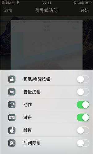 松山湖管委会苹果手机维修分享iOS 14中引导式访问模式有什么用 