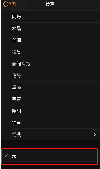松山湖管委会苹果手机维修分享iPhone 12闹钟如何设置为只震动 