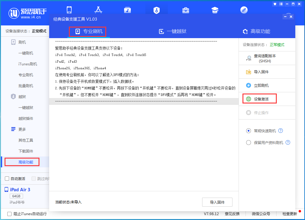 松山湖管委会苹果手机维修分享iOS 14.2RC 版更新了什么内容 
