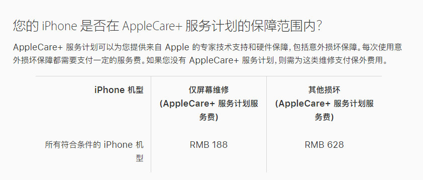 松山湖管委会苹果手机维修分享苹果 iPhone 12 官方维修价格是多少 