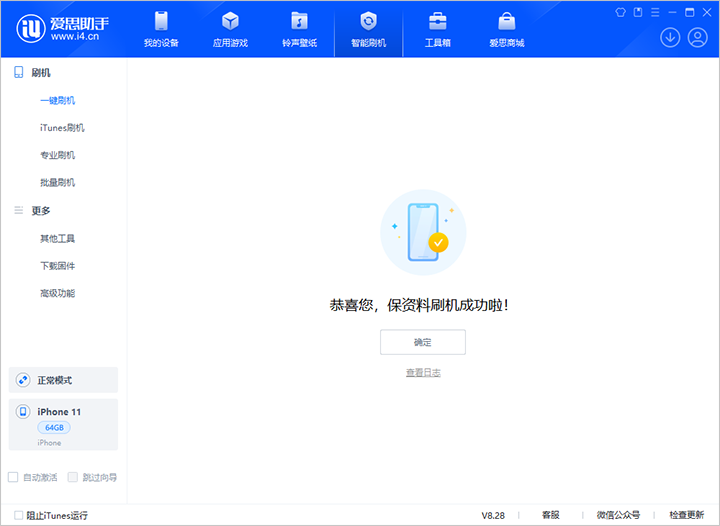 松山湖管委会苹果手机维修分享iOS 17.7 RC版升级_iOS 17.7 RC版一键刷机教程 