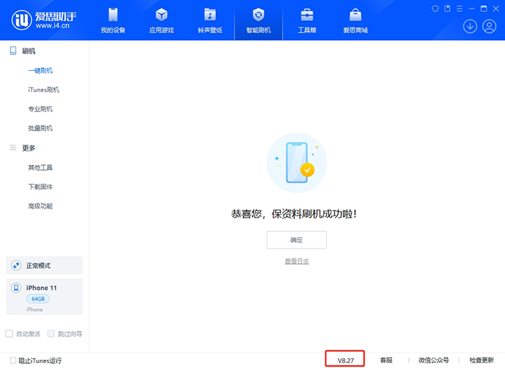 松山湖管委会苹果手机维修分享iOS 17.6正式版评测_iOS 17.6正式版一键刷机教程 