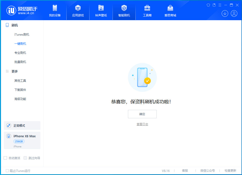 松山湖管委会苹果手机维修分享iOS 17.5测试版升级_iOS 17.5测试版一键刷机教程 