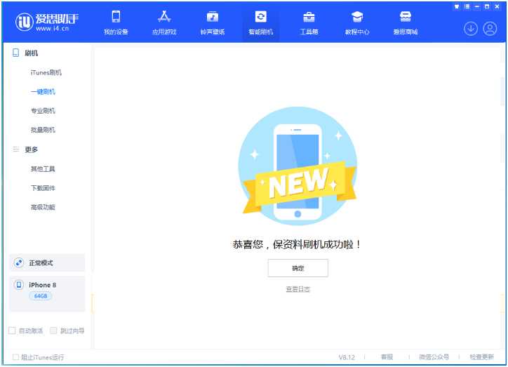 松山湖管委会苹果手机维修分享iOS 16.7.3RC版升级_iOS 16.7.3 RC版一键刷机教程 