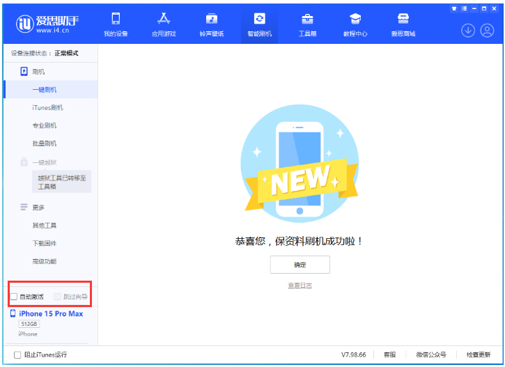 松山湖管委会苹果手机维修分享iOS 17.1.2 正式版升级_iOS 17.1.2 正式版一键刷机教程 