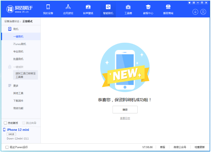 松山湖管委会苹果手机维修分享iOS 17测试版升级_iOS 17测试版一键刷机教程 