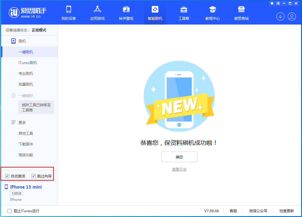 松山湖管委会苹果手机维修分享iOS 16.3 正式版升级_iOS 16.3 正式版一键刷机教程 
