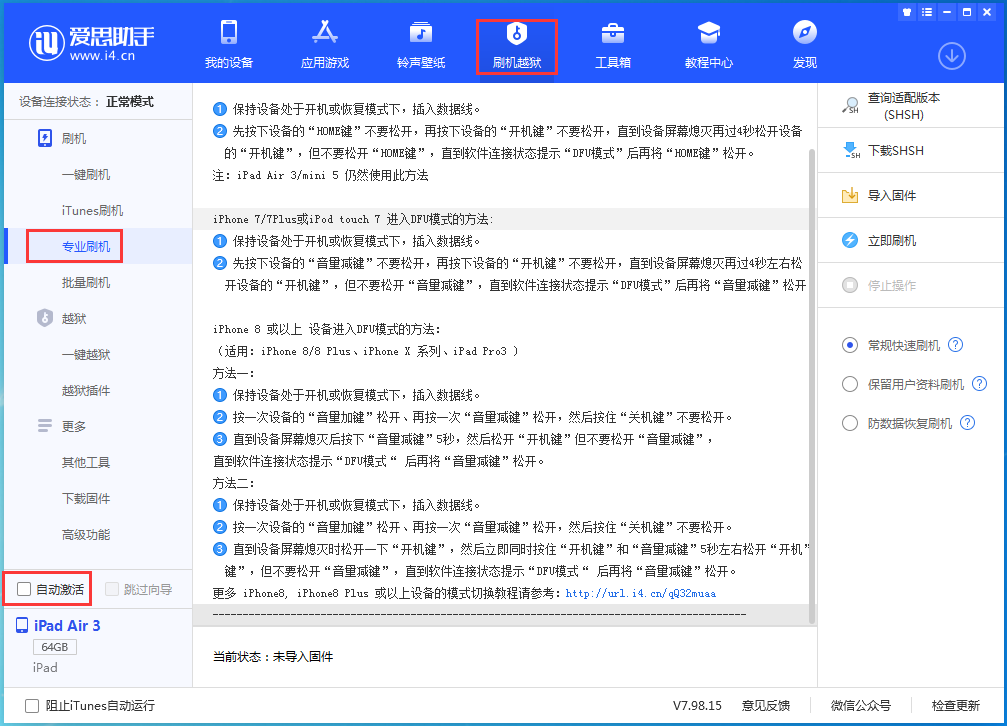 松山湖管委会苹果手机维修分享iOS 14.5 测试版_iOS 14.5 测试版一键刷机教程 